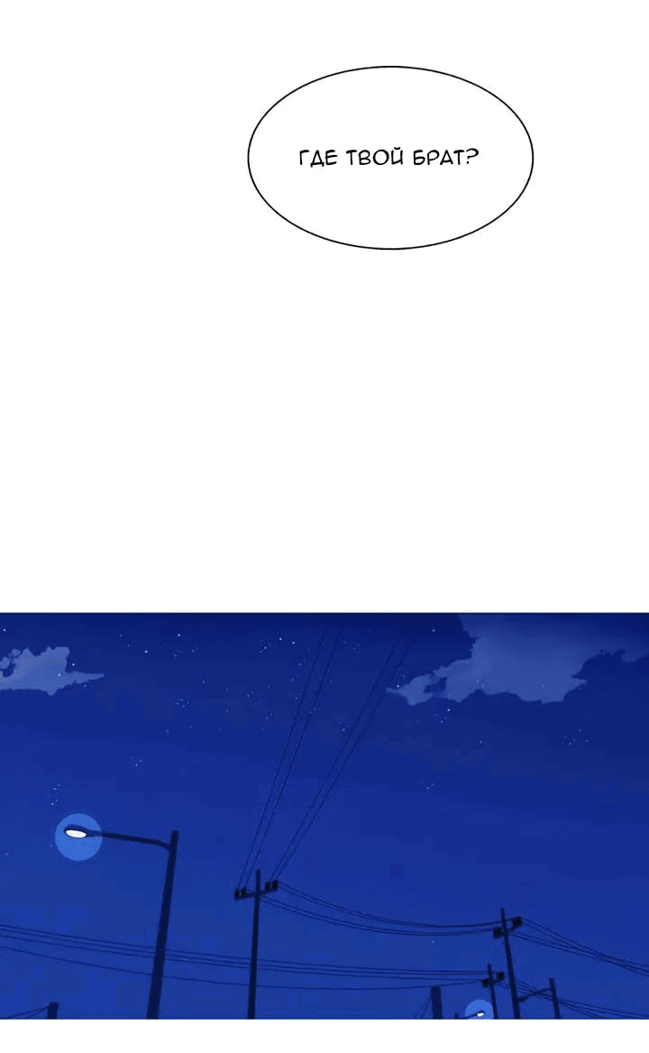 Манга Неромантичный квест - Глава 28 Страница 5