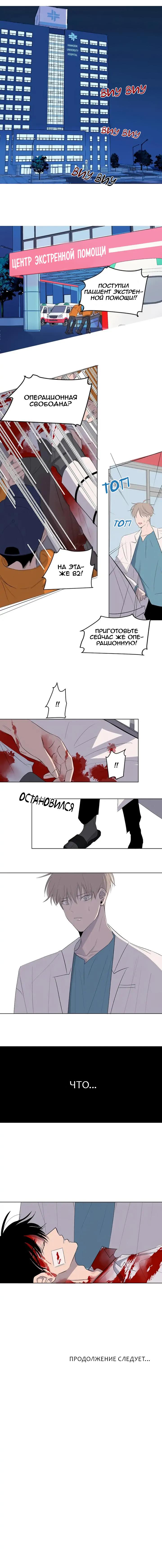 Манга Неромантичный квест - Глава 27 Страница 7