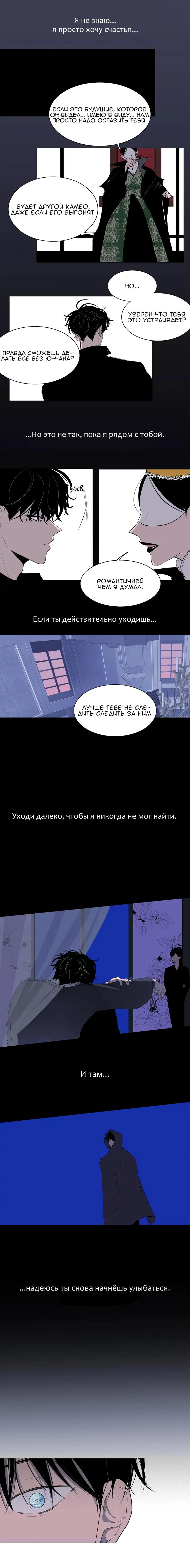 Манга Неромантичный квест - Глава 26 Страница 4