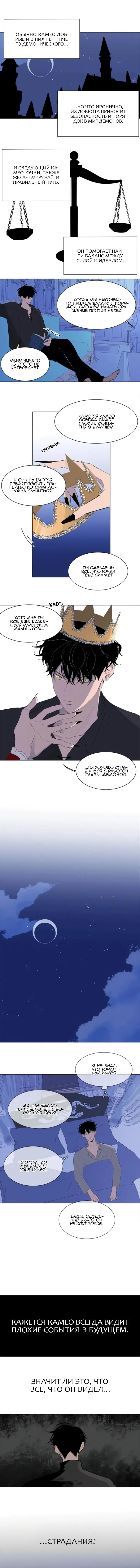 Манга Неромантичный квест - Глава 25 Страница 5