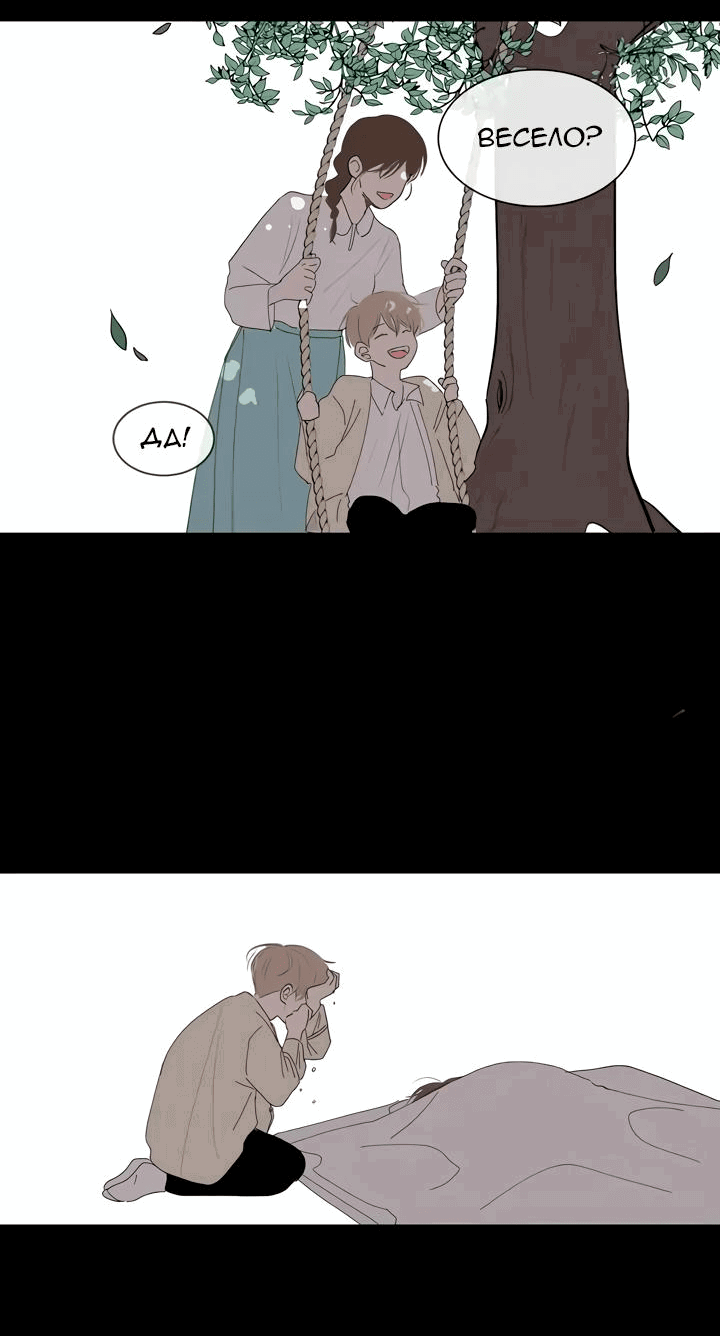 Манга Неромантичный квест - Глава 22 Страница 4