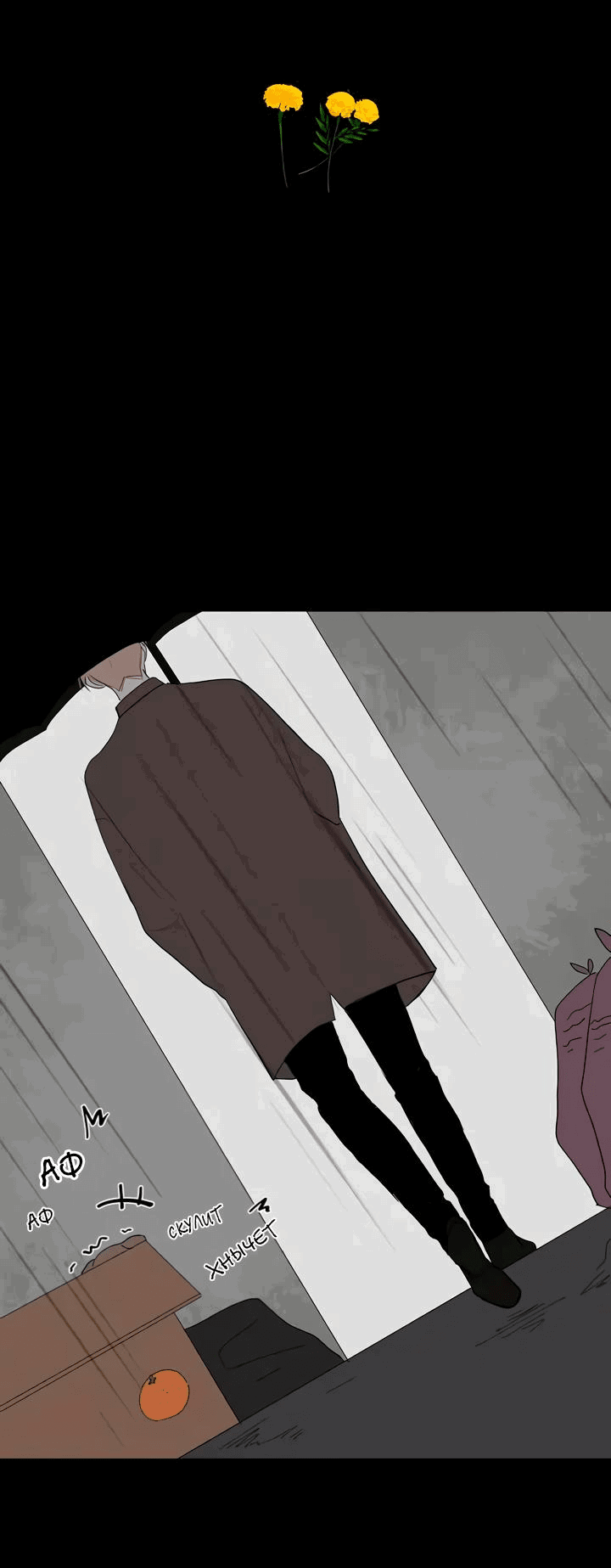 Манга Неромантичный квест - Глава 22 Страница 7