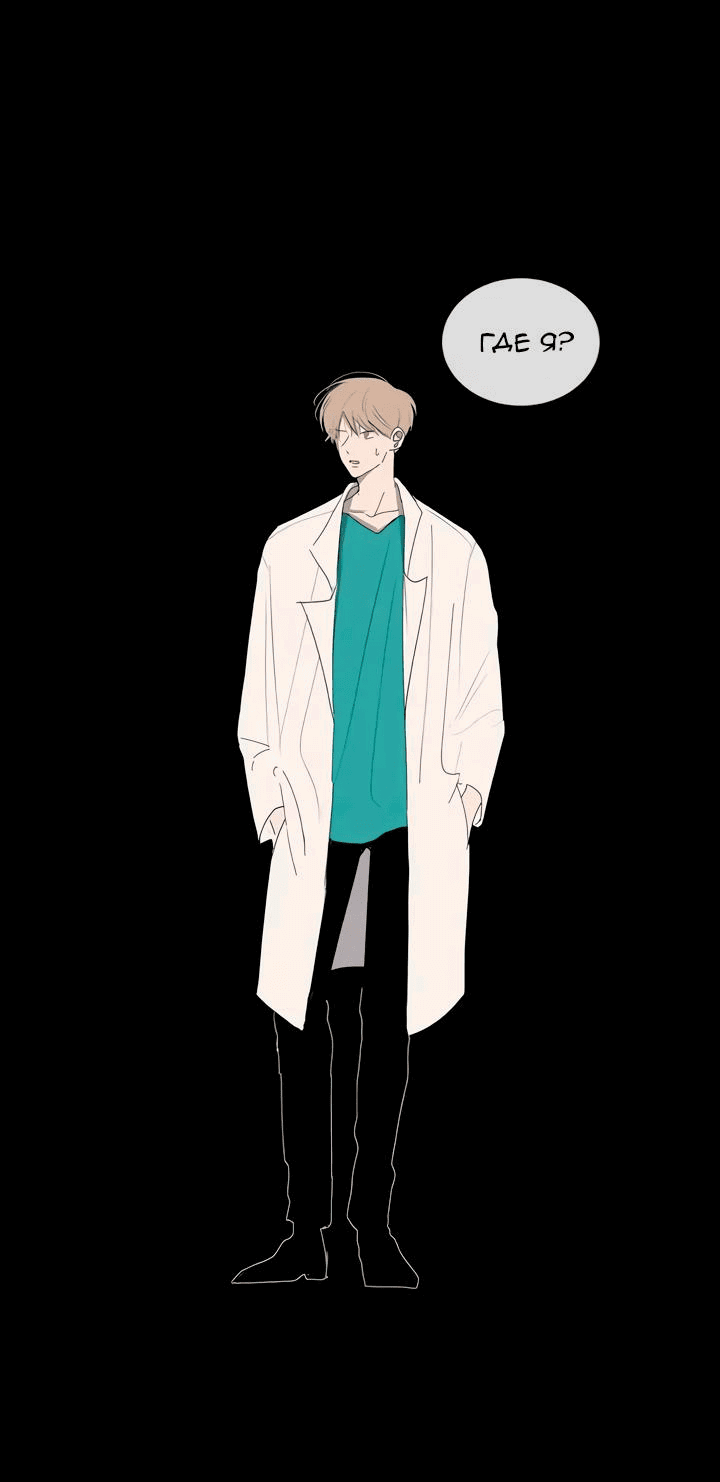 Манга Неромантичный квест - Глава 22 Страница 2