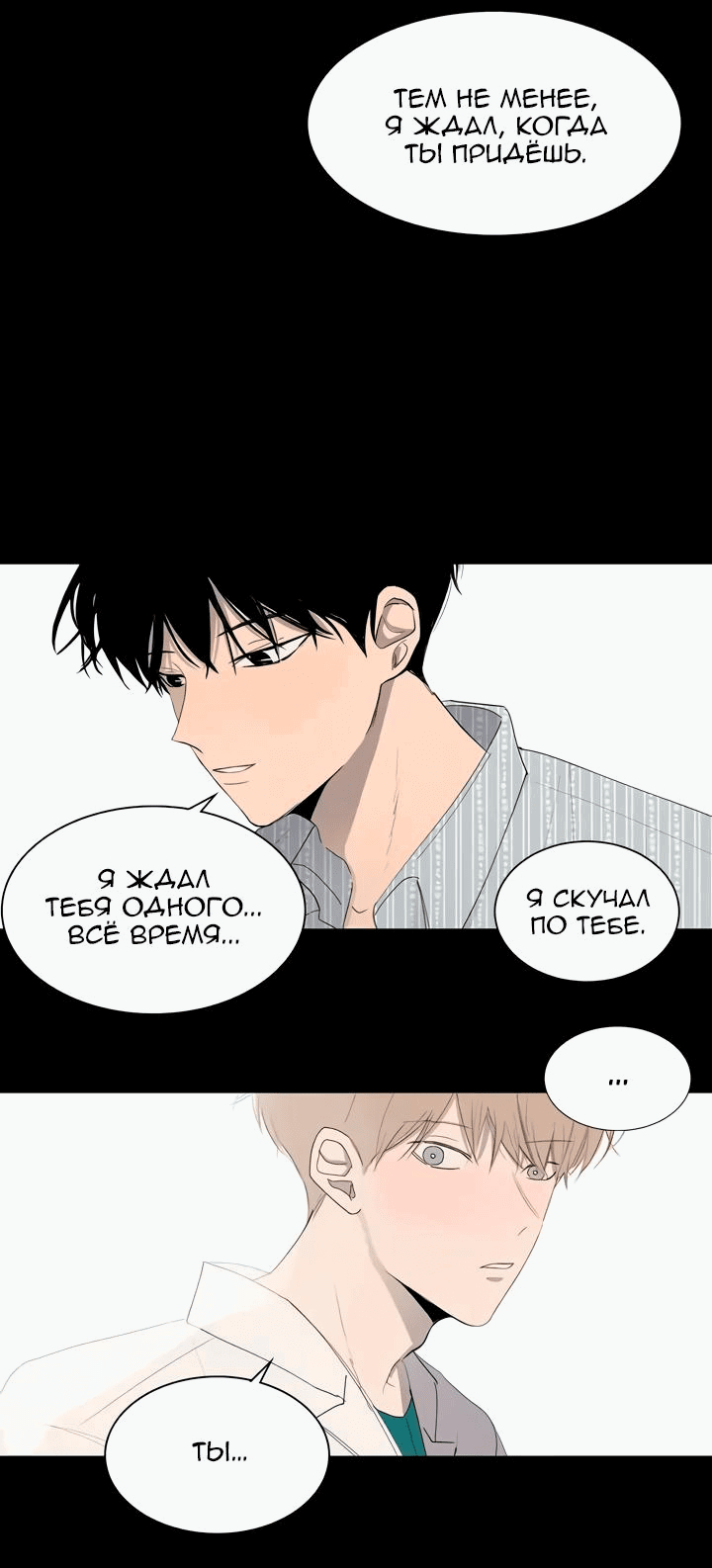 Манга Неромантичный квест - Глава 22 Страница 14