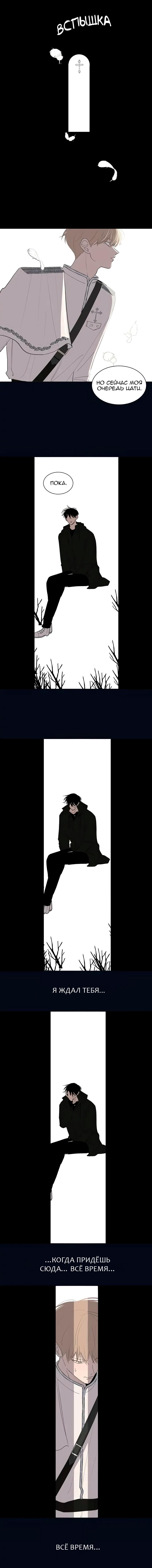 Манга Неромантичный квест - Глава 22 Страница 15