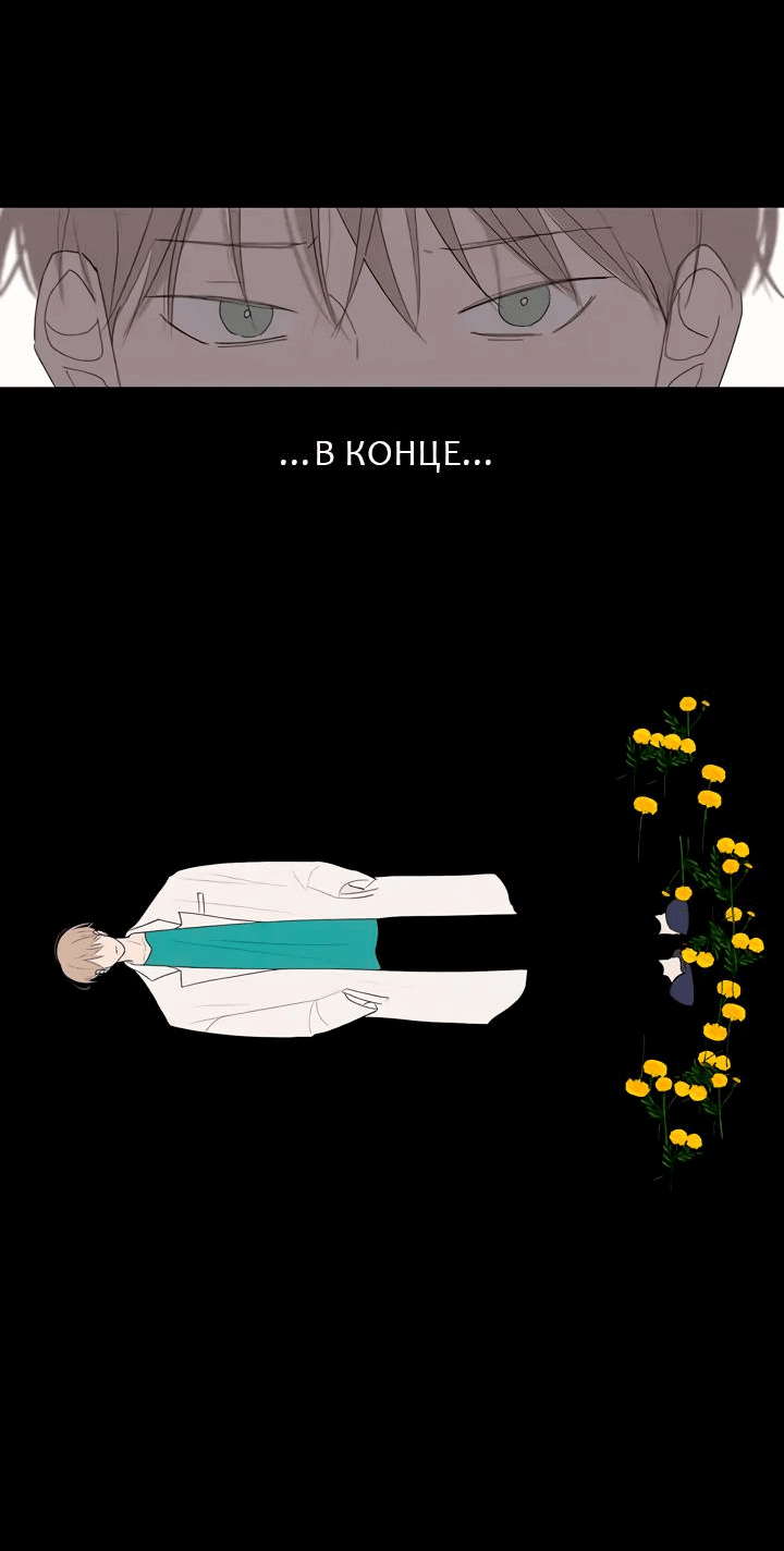 Манга Неромантичный квест - Глава 22 Страница 11