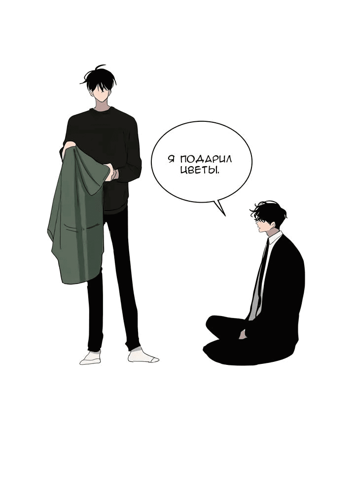 Манга Неромантичный квест - Глава 21 Страница 17