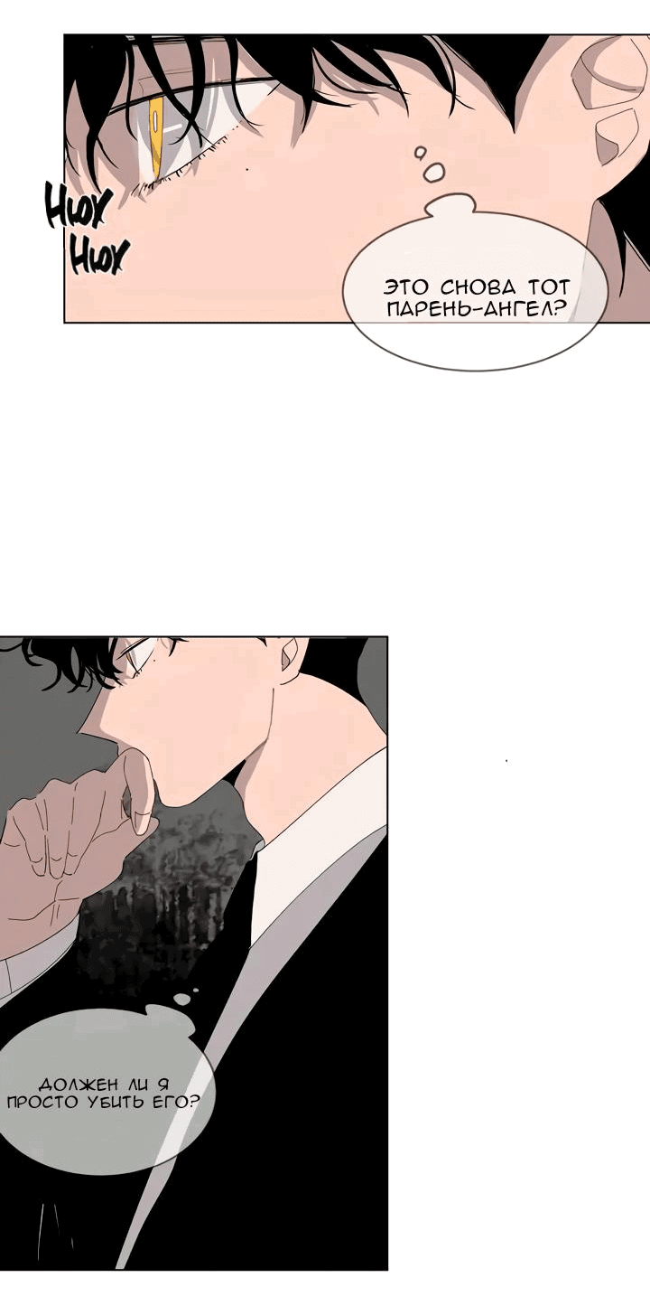 Манга Неромантичный квест - Глава 21 Страница 14