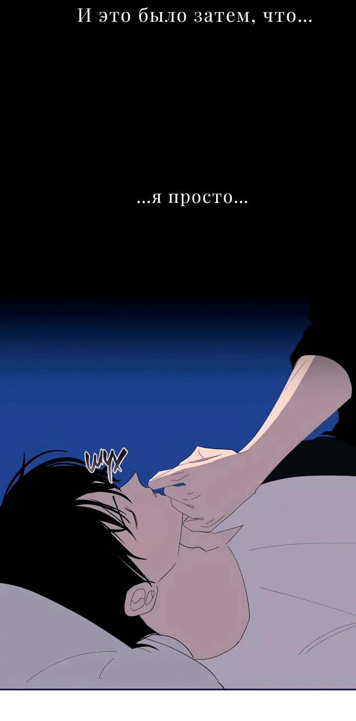 Манга Неромантичный квест - Глава 21 Страница 23