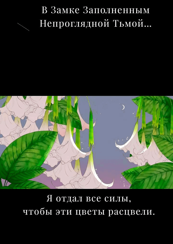 Манга Неромантичный квест - Глава 21 Страница 21