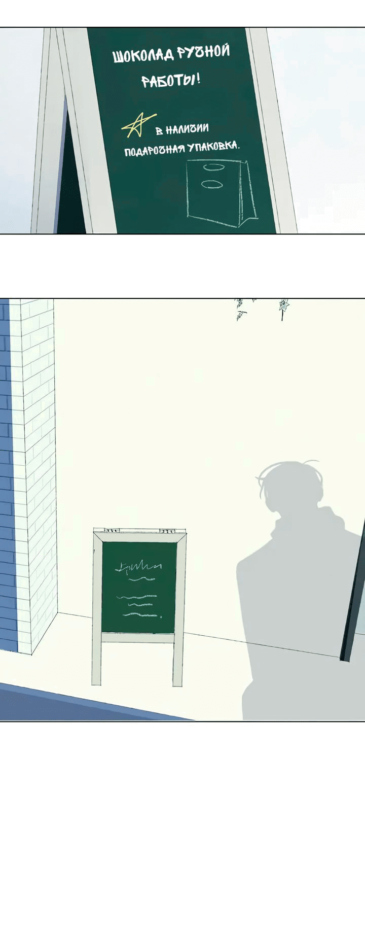 Манга Неромантичный квест - Глава 21 Страница 8