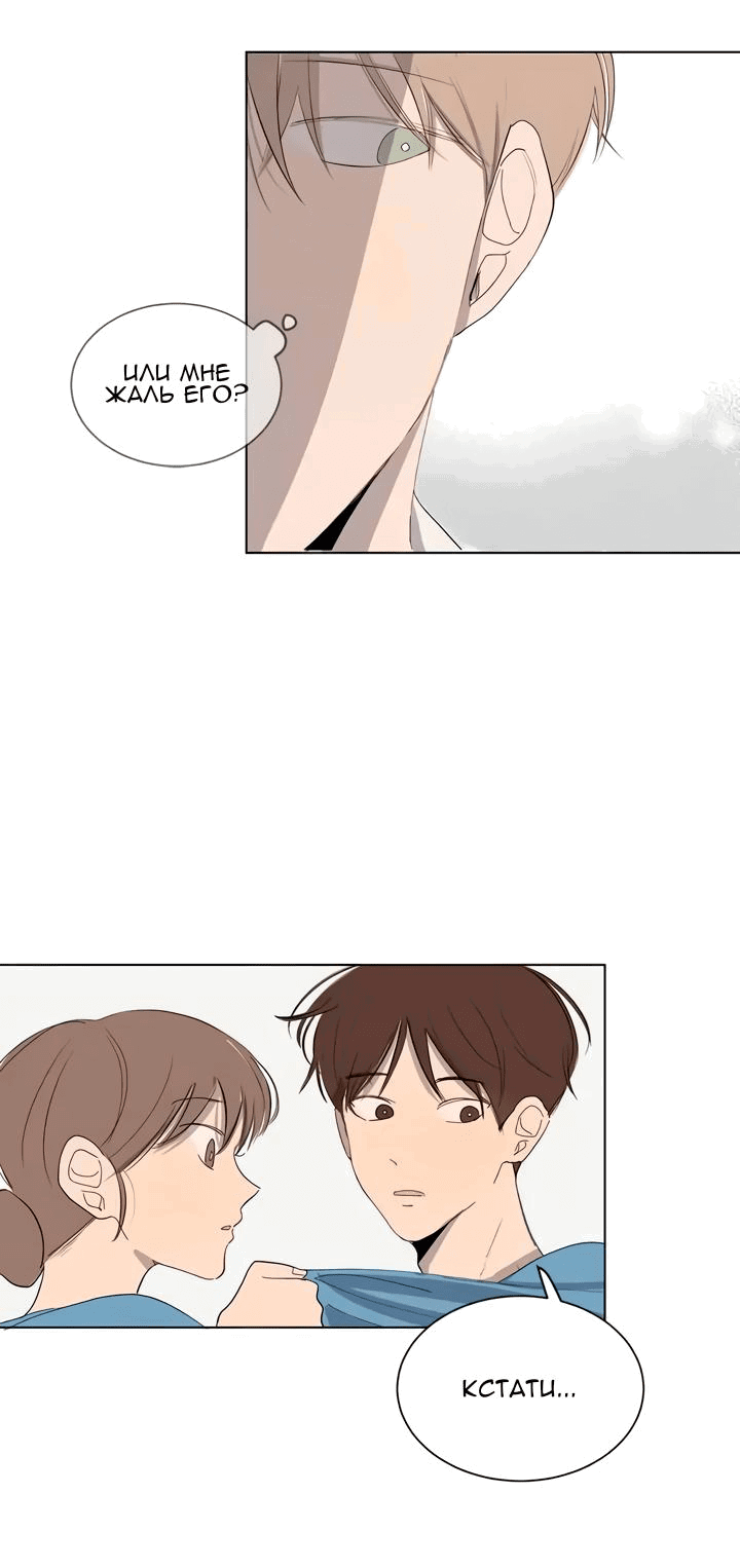 Манга Неромантичный квест - Глава 20 Страница 6