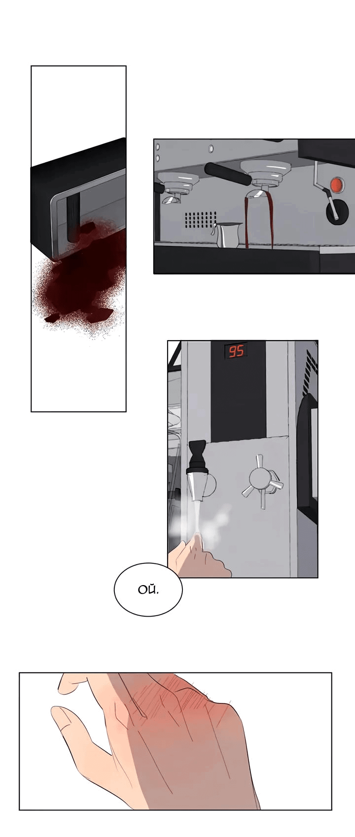 Манга Неромантичный квест - Глава 20 Страница 9