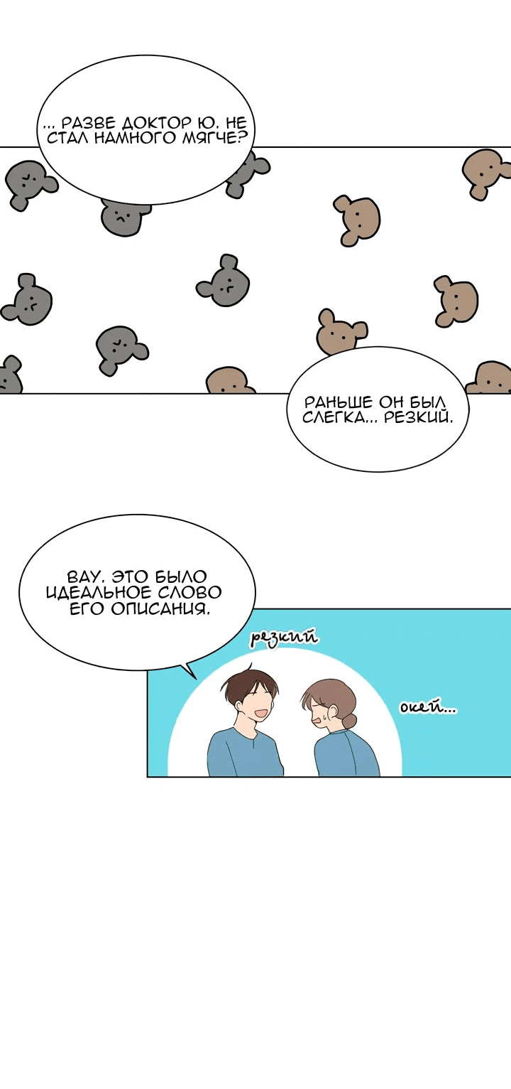 Манга Неромантичный квест - Глава 20 Страница 7