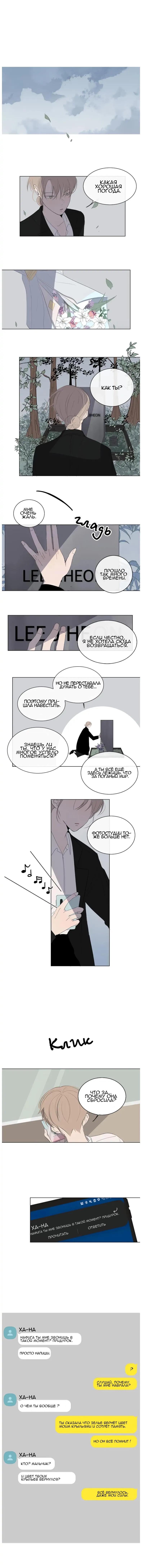 Манга Неромантичный квест - Глава 17 Страница 2