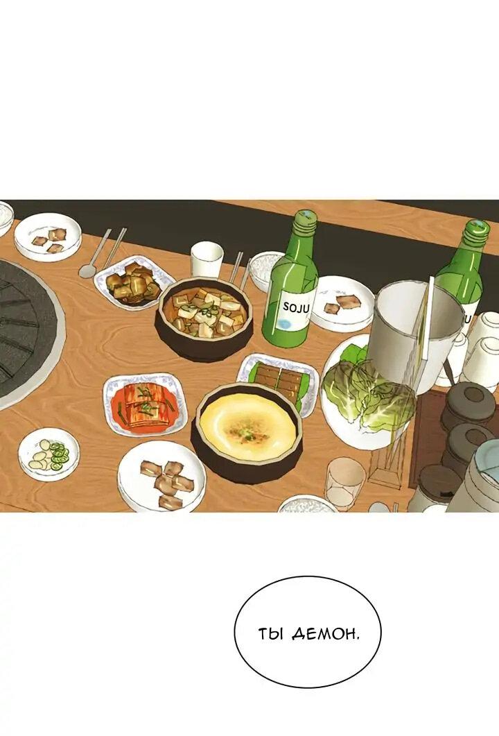 Манга Неромантичный квест - Глава 16 Страница 2