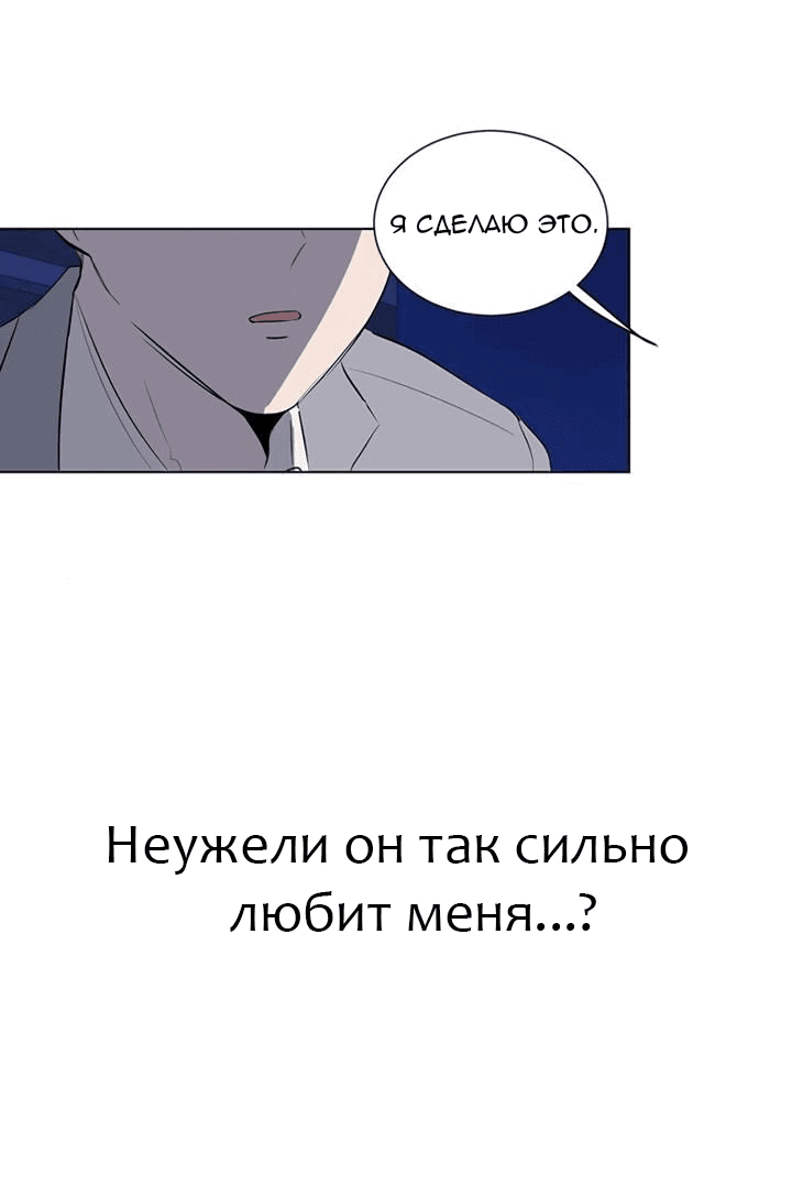 Манга Неромантичный квест - Глава 15 Страница 6