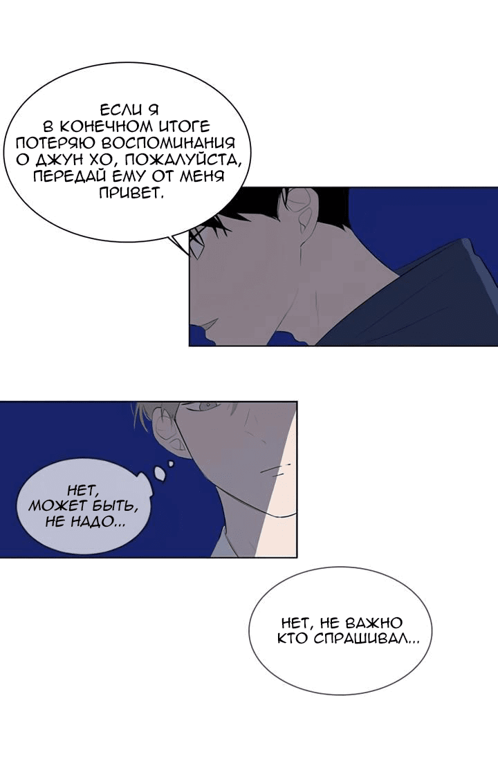 Манга Неромантичный квест - Глава 15 Страница 7