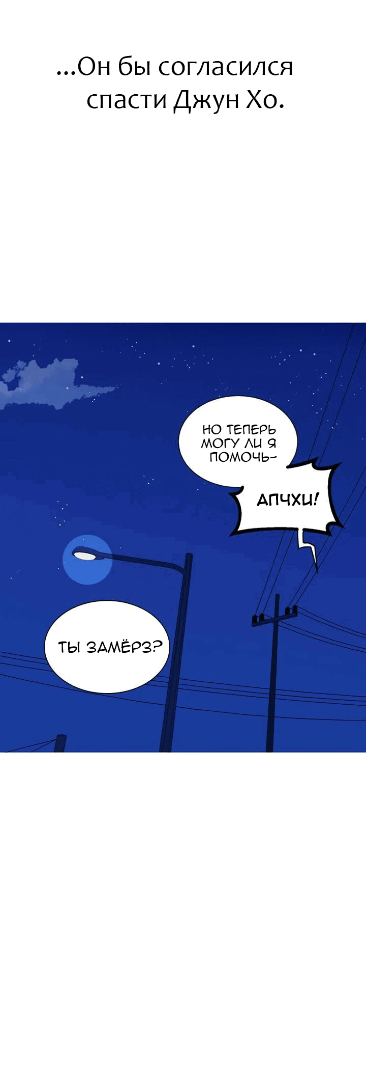 Манга Неромантичный квест - Глава 15 Страница 8