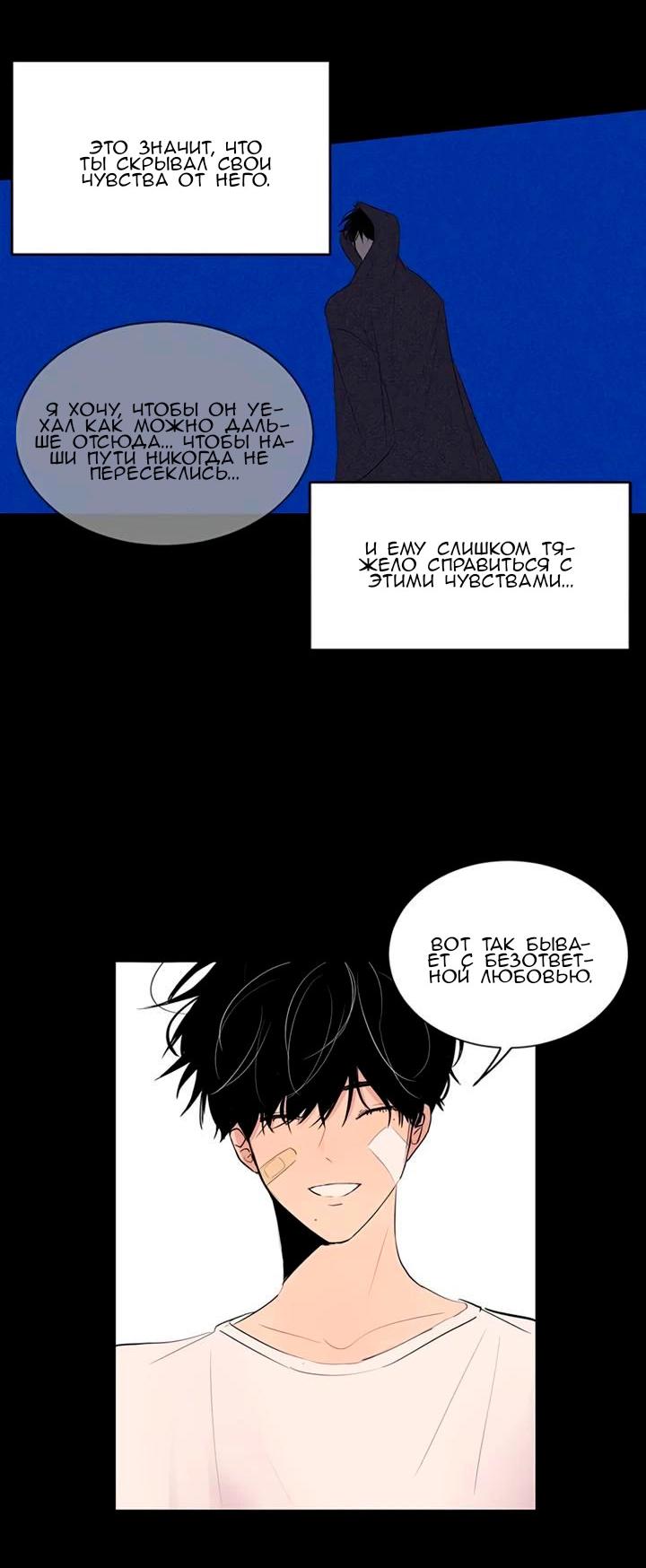 Манга Неромантичный квест - Глава 13 Страница 7