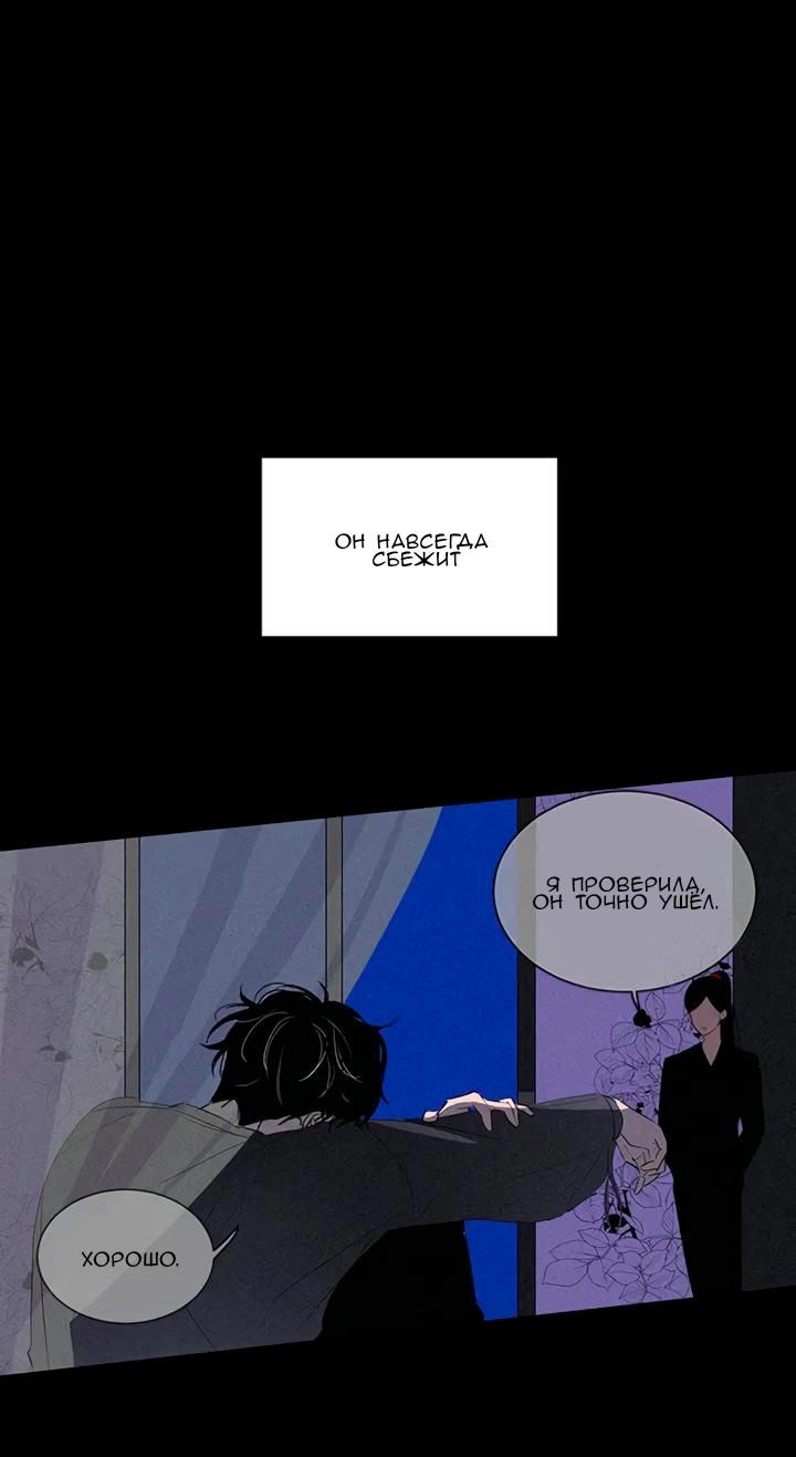 Манга Неромантичный квест - Глава 13 Страница 6