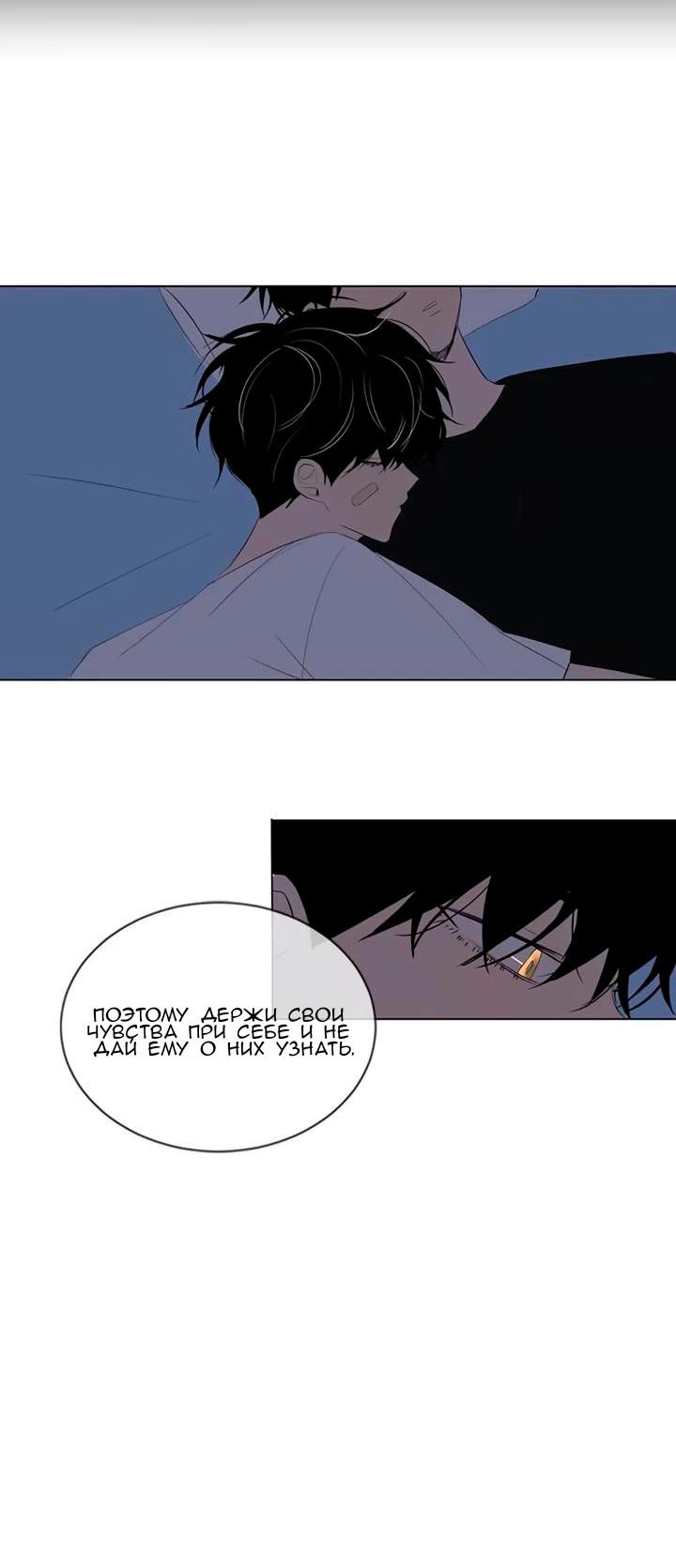 Манга Неромантичный квест - Глава 13 Страница 9