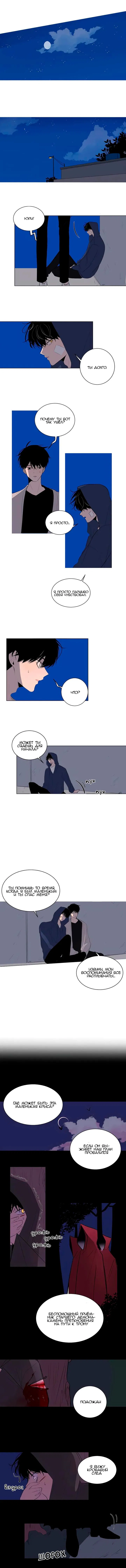 Манга Неромантичный квест - Глава 13 Страница 2