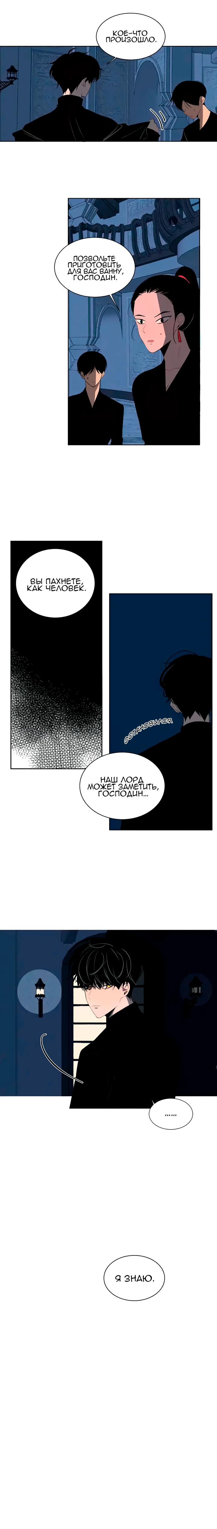 Манга Неромантичный квест - Глава 10 Страница 16