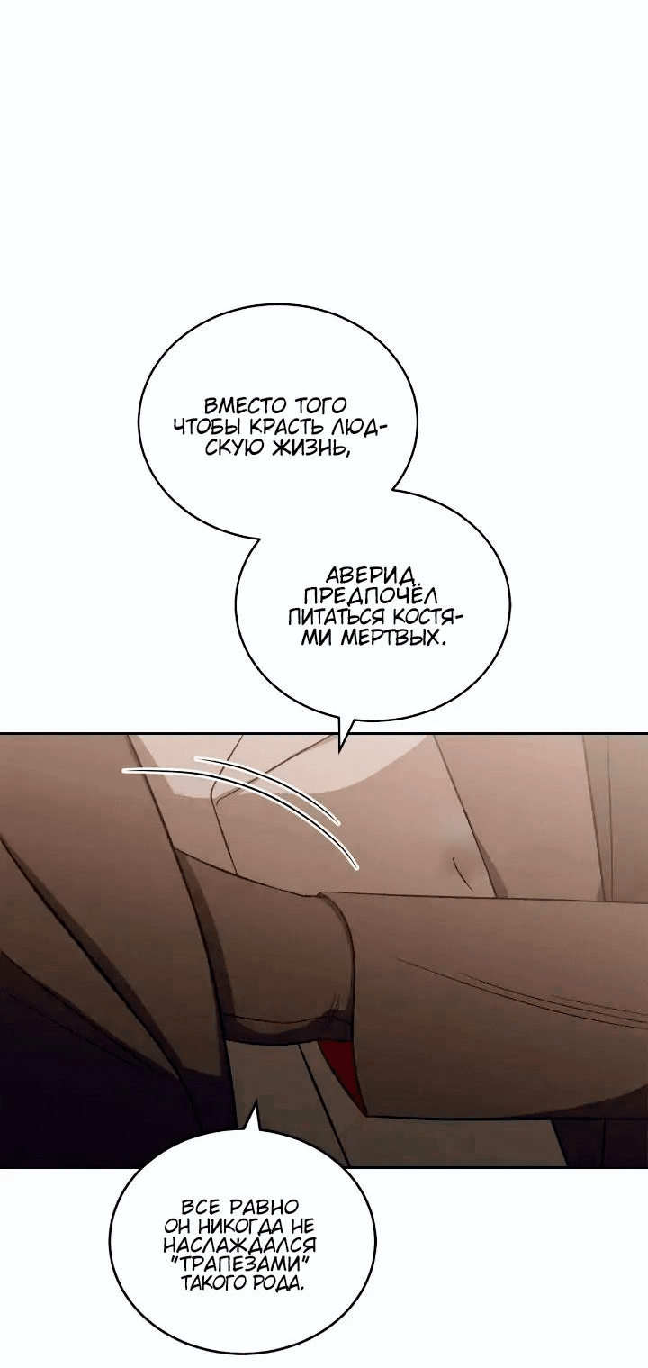 Манга Неромантичный квест - Глава 10 Страница 9