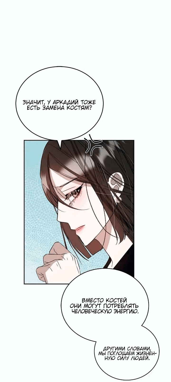 Манга Неромантичный квест - Глава 10 Страница 6