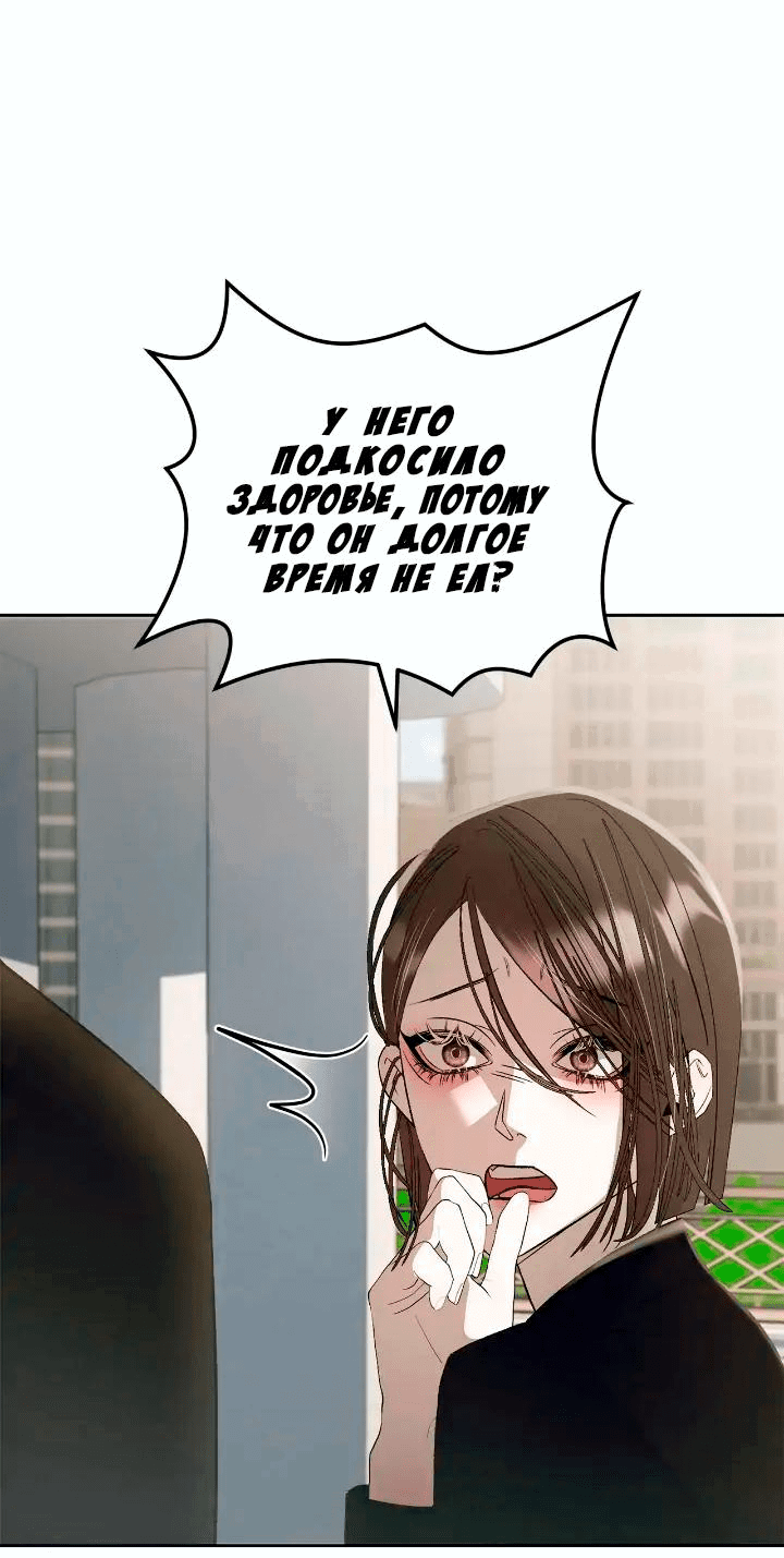 Манга Неромантичный квест - Глава 10 Страница 12