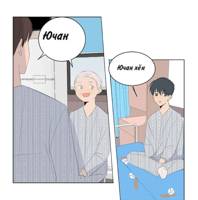 Манга Неромантичный квест - Глава 8 Страница 7