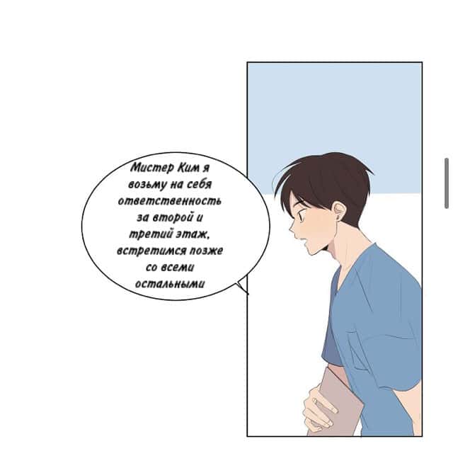 Манга Неромантичный квест - Глава 8 Страница 1