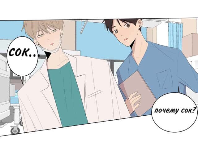 Манга Неромантичный квест - Глава 8 Страница 5