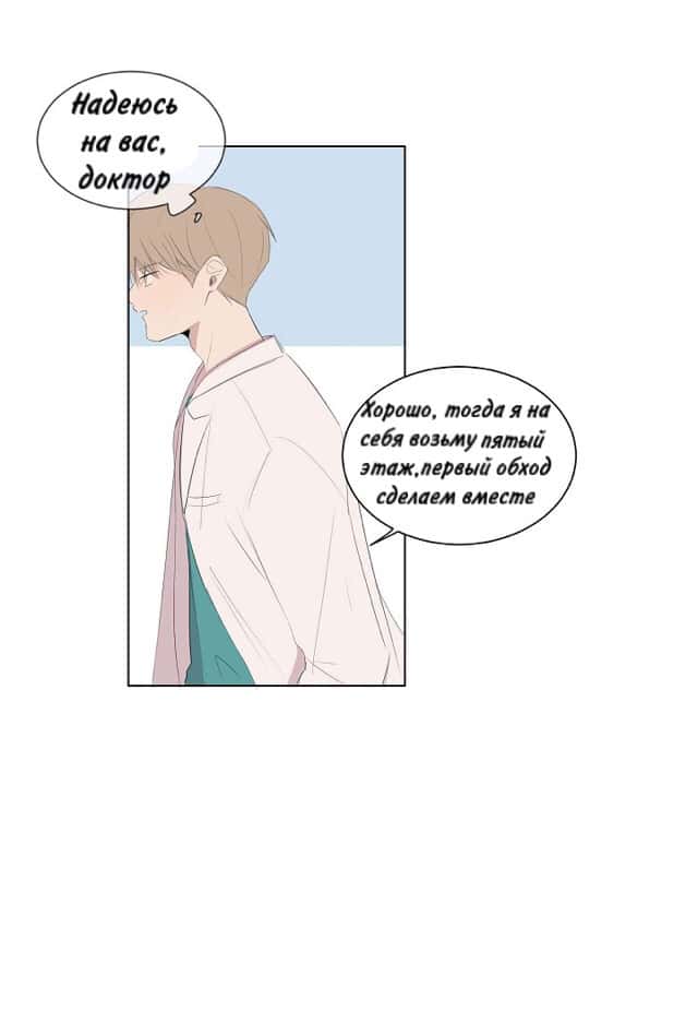 Манга Неромантичный квест - Глава 8 Страница 2