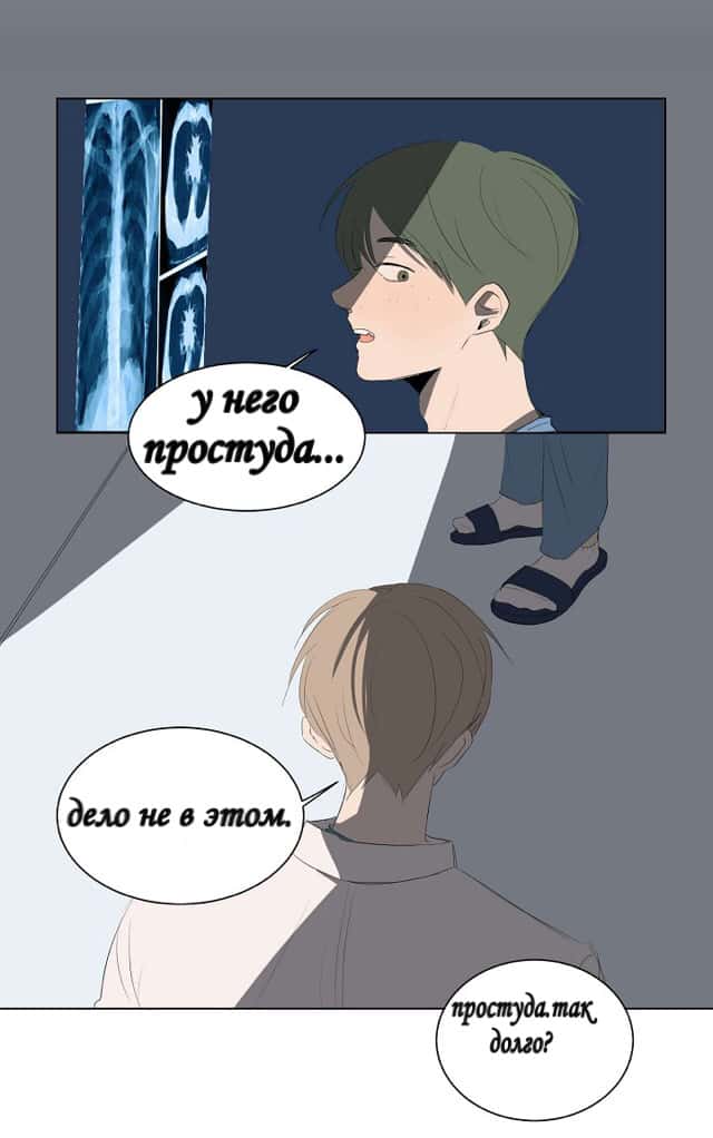 Манга Неромантичный квест - Глава 7 Страница 1