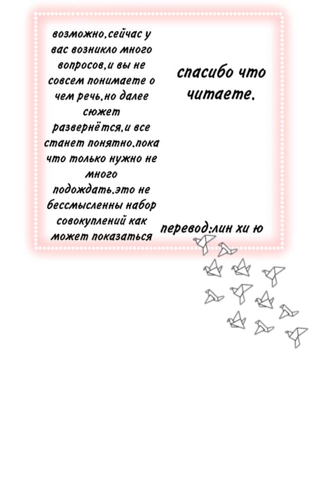 Манга Неромантичный квест - Глава 7 Страница 6