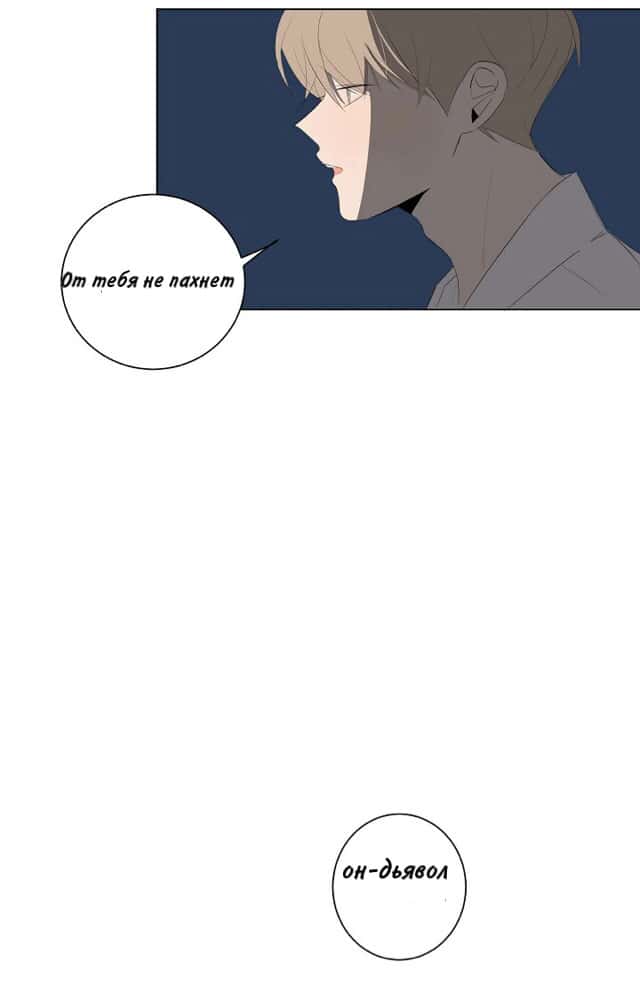 Манга Неромантичный квест - Глава 7 Страница 5