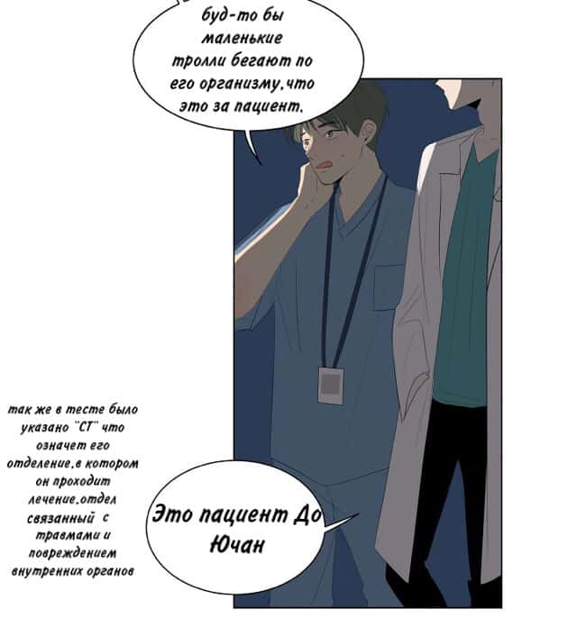 Манга Неромантичный квест - Глава 7 Страница 3