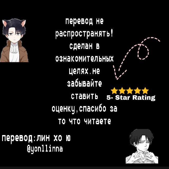 Манга Неромантичный квест - Глава 6 Страница 1