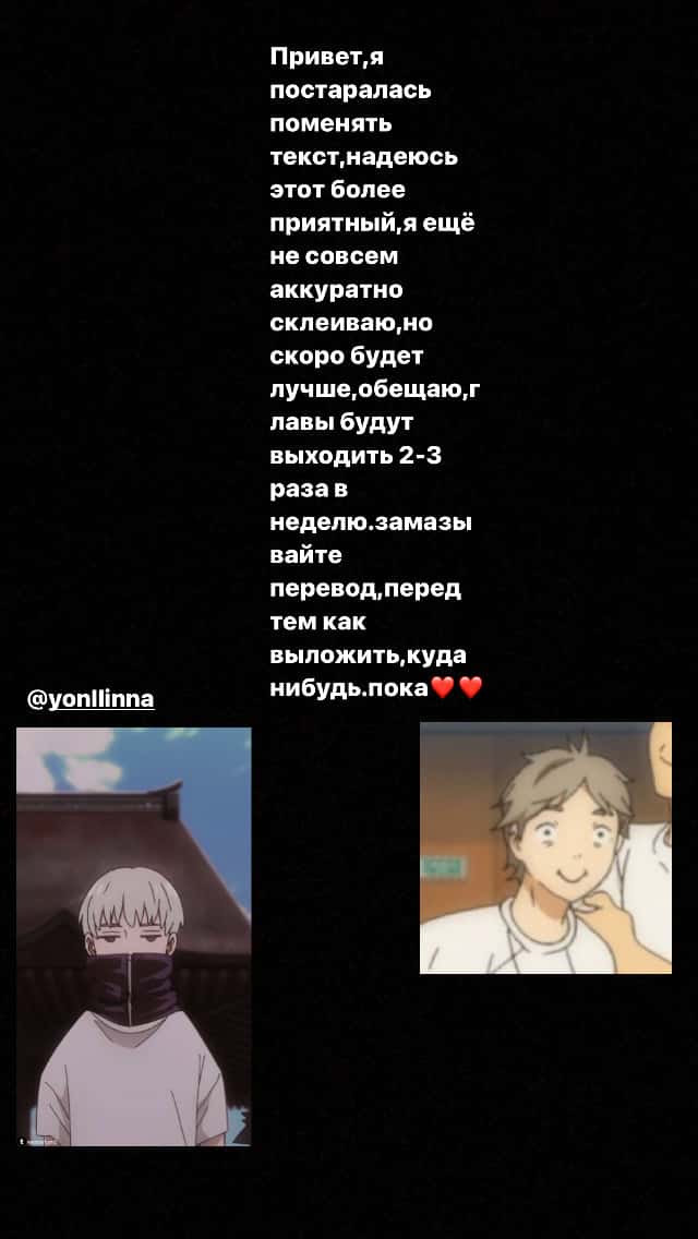 Манга Неромантичный квест - Глава 3 Страница 6