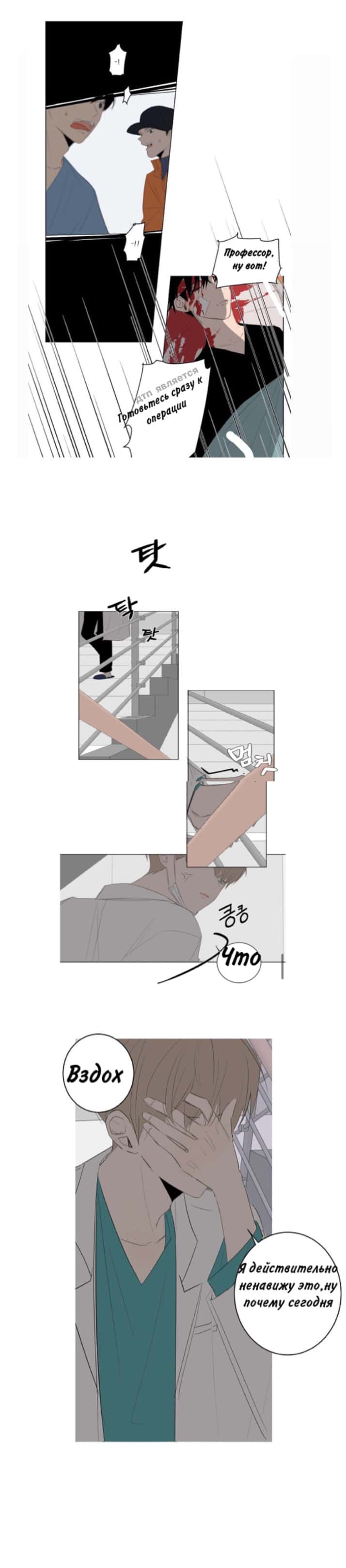 Манга Неромантичный квест - Глава 3 Страница 1