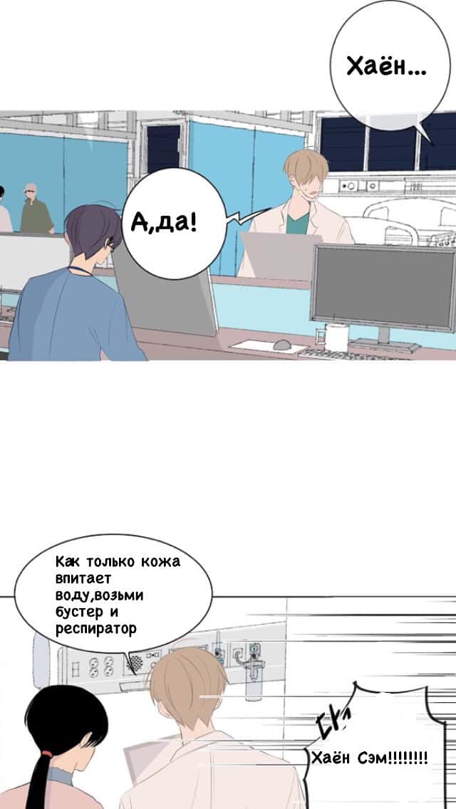 Манга Неромантичный квест - Глава 2 Страница 5