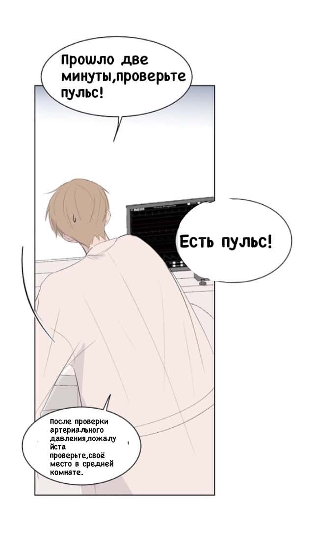 Манга Неромантичный квест - Глава 2 Страница 4