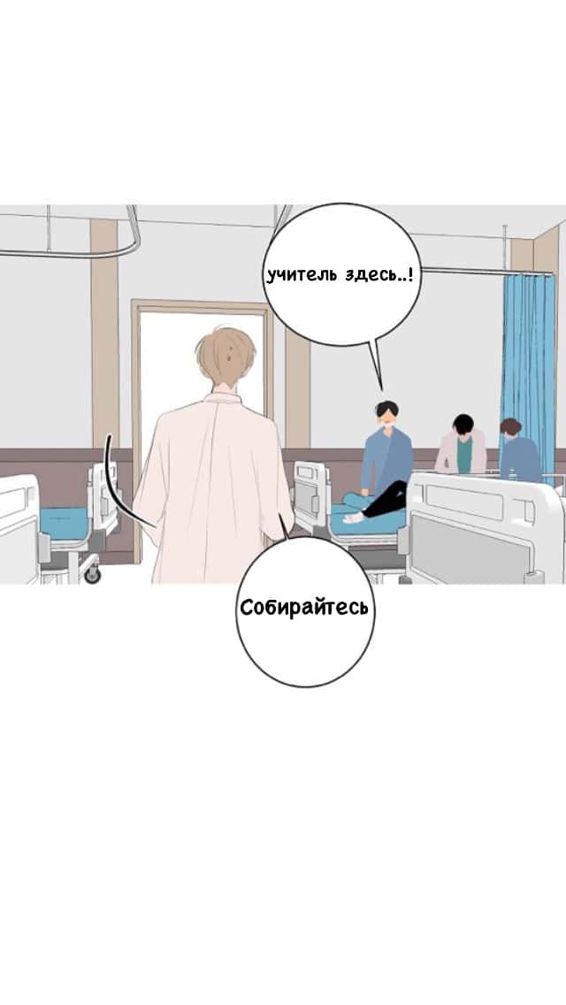 Манга Неромантичный квест - Глава 2 Страница 6