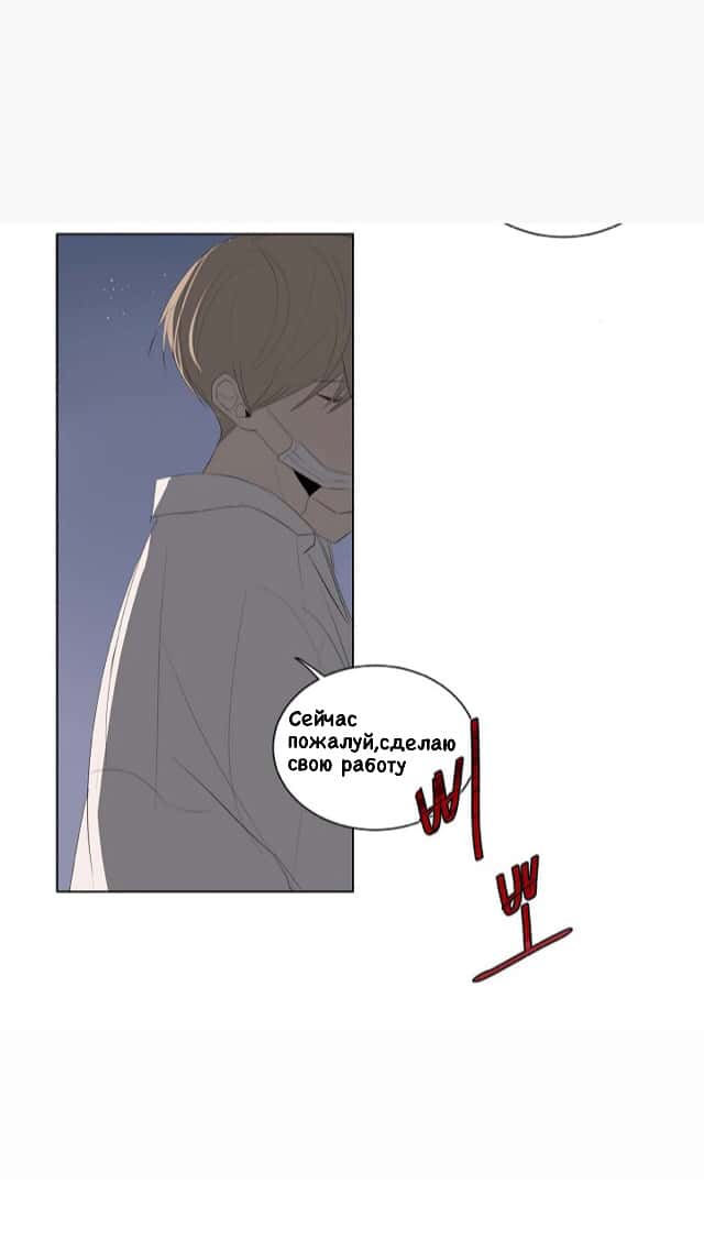 Манга Неромантичный квест - Глава 2 Страница 11