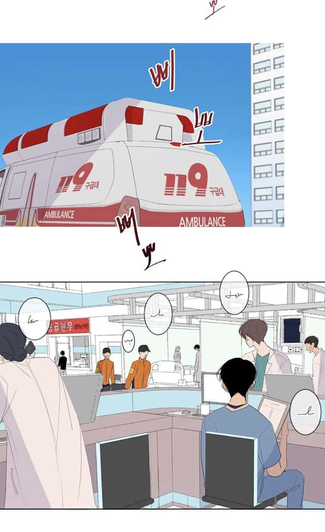 Манга Неромантичный квест - Глава 2 Страница 2