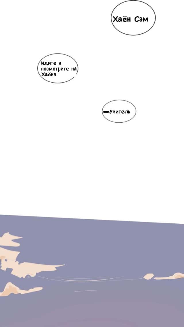 Манга Неромантичный квест - Глава 2 Страница 7