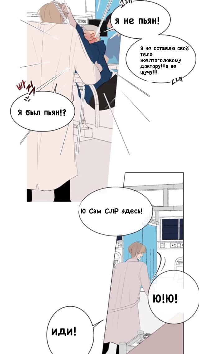 Манга Неромантичный квест - Глава 2 Страница 3