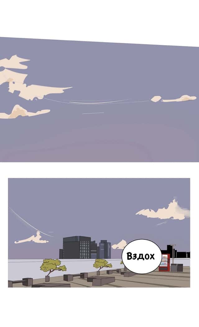 Манга Неромантичный квест - Глава 2 Страница 8